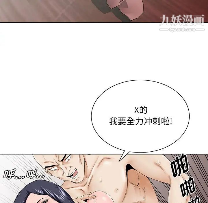 《哥哥怀中的初恋》漫画 第28話