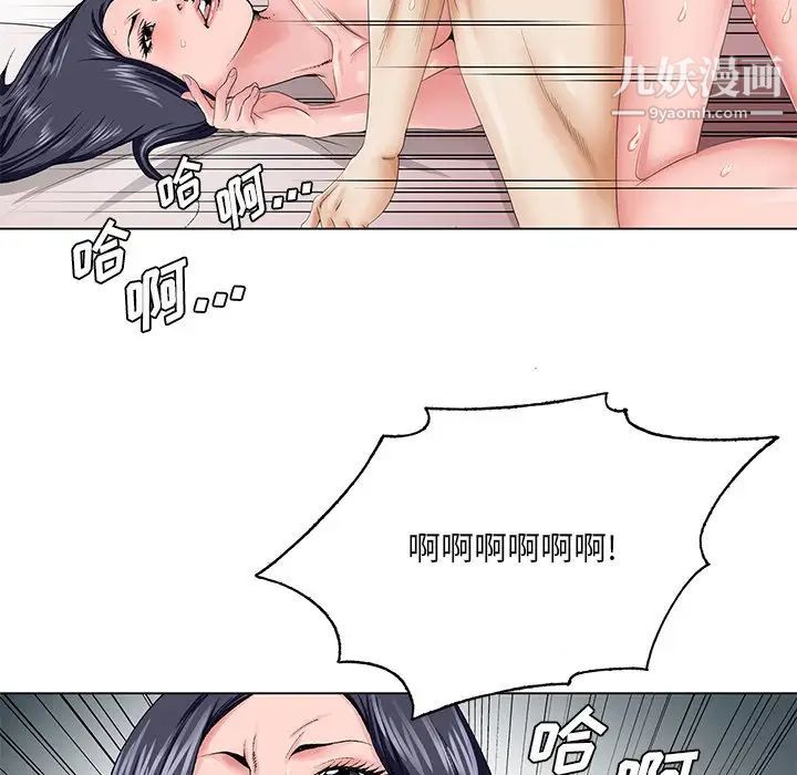 《哥哥怀中的初恋》漫画 第28話