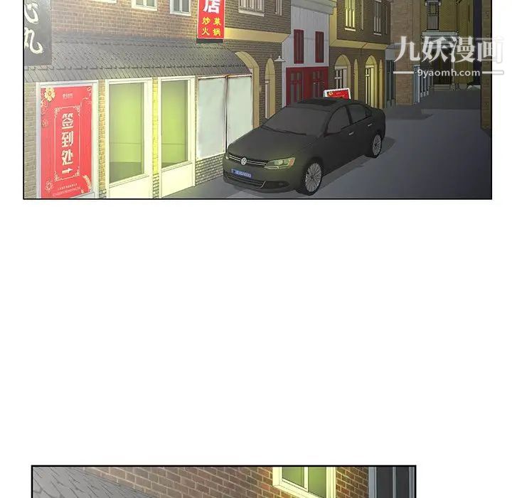 《哥哥怀中的初恋》漫画 第28話