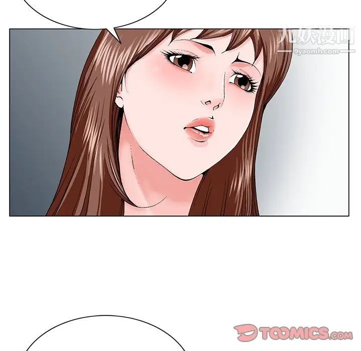 《哥哥怀中的初恋》漫画 第28話
