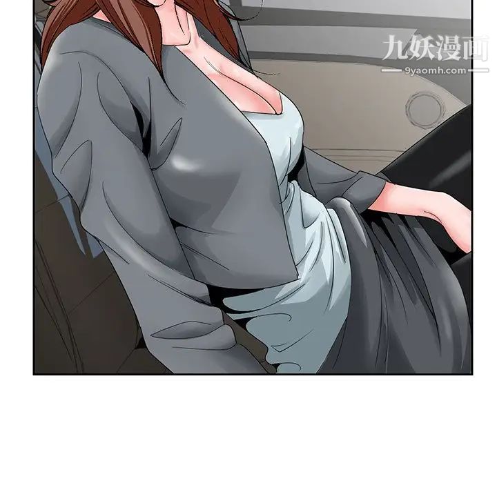 《哥哥怀中的初恋》漫画 第28話