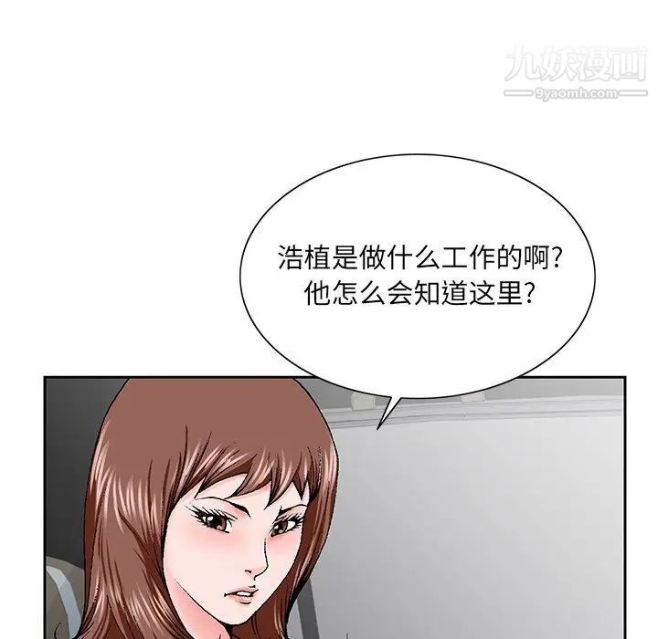 《哥哥怀中的初恋》漫画 第28話