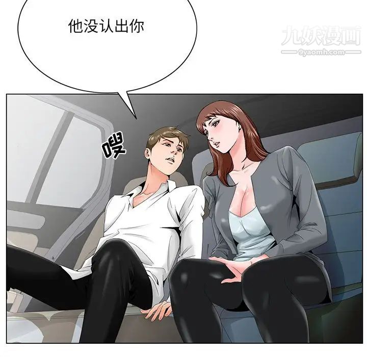 《哥哥怀中的初恋》漫画 第28話