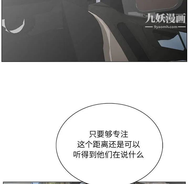《哥哥怀中的初恋》漫画 第28話