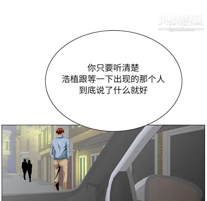 《哥哥怀中的初恋》漫画 第28話