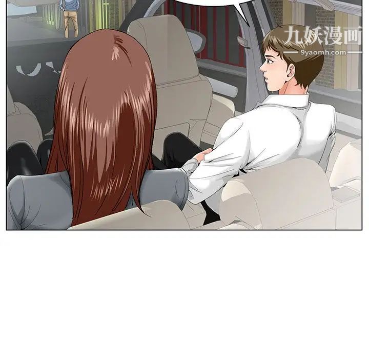 《哥哥怀中的初恋》漫画 第28話