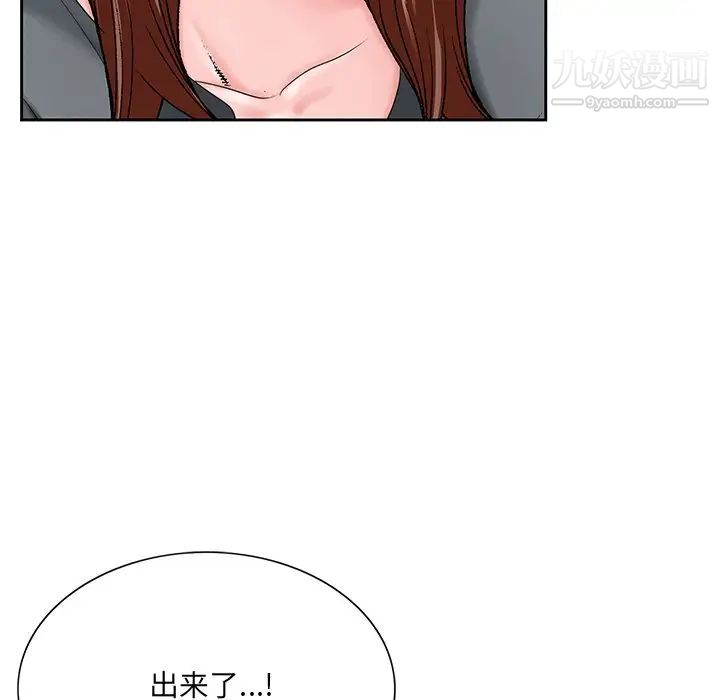 《哥哥怀中的初恋》漫画 第28話