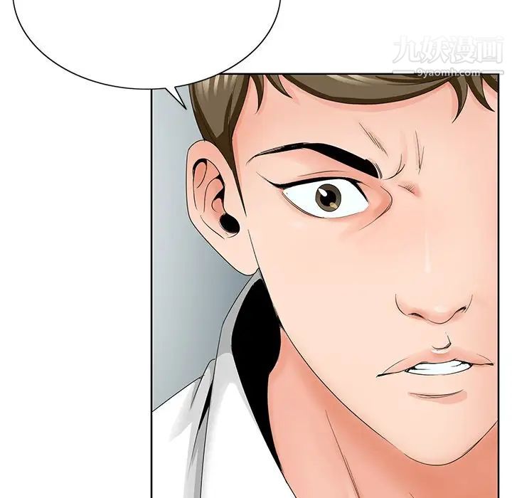 《哥哥怀中的初恋》漫画 第28話