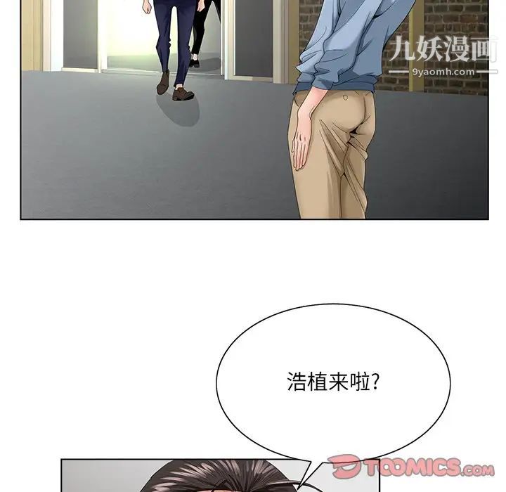 《哥哥怀中的初恋》漫画 第28話
