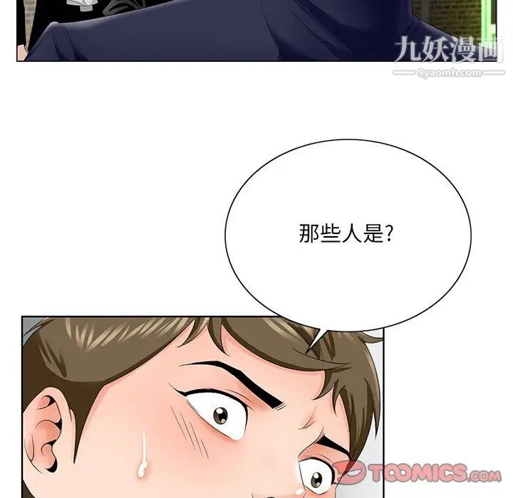 《哥哥怀中的初恋》漫画 第28話