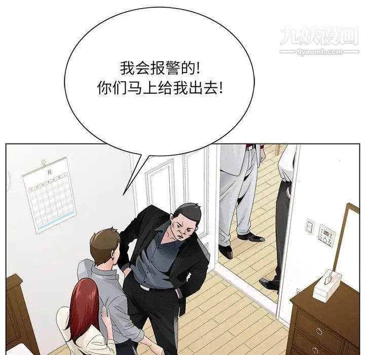 《哥哥怀中的初恋》漫画 第28話