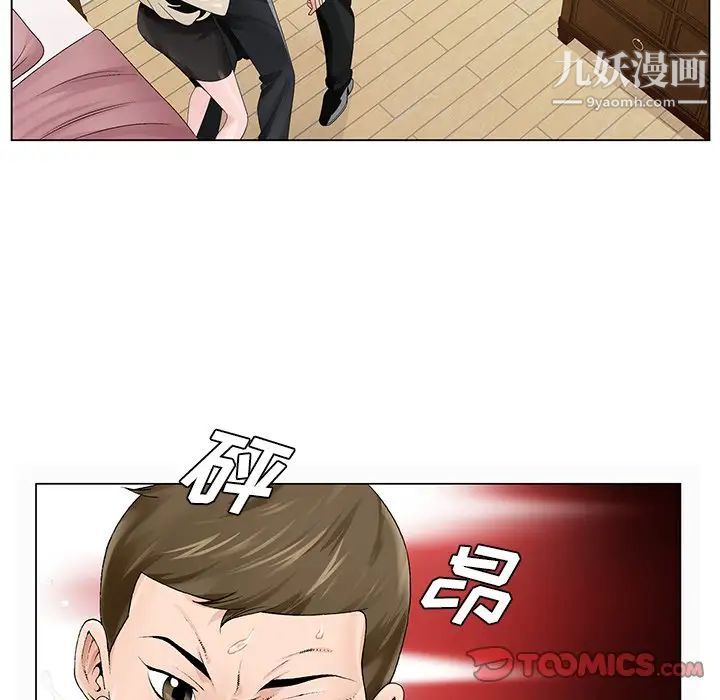 《哥哥怀中的初恋》漫画 第28話