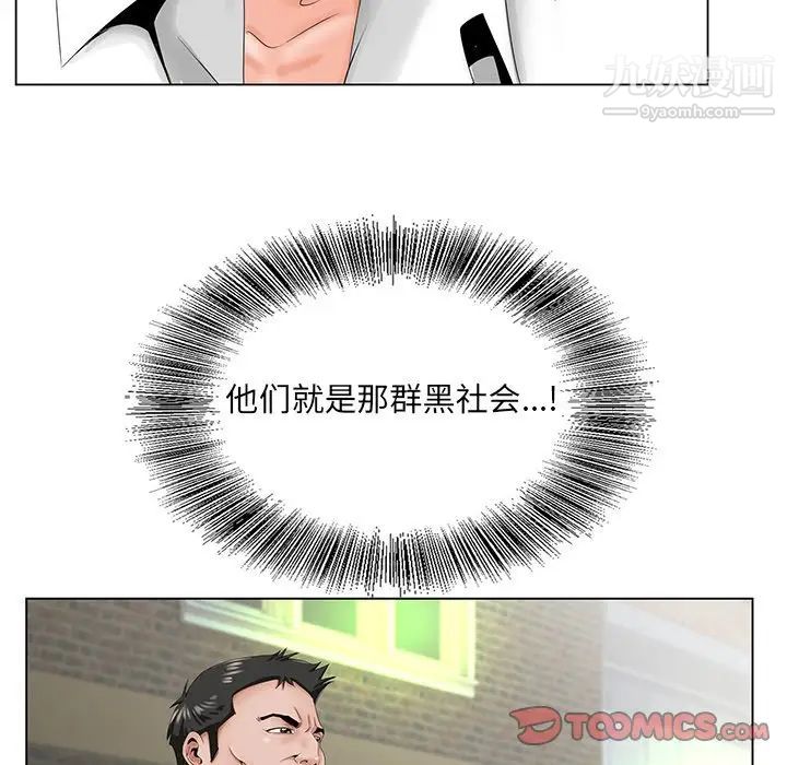 《哥哥怀中的初恋》漫画 第28話