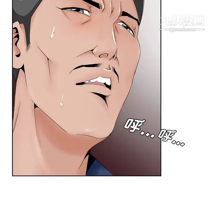 《哥哥怀中的初恋》漫画 第28話