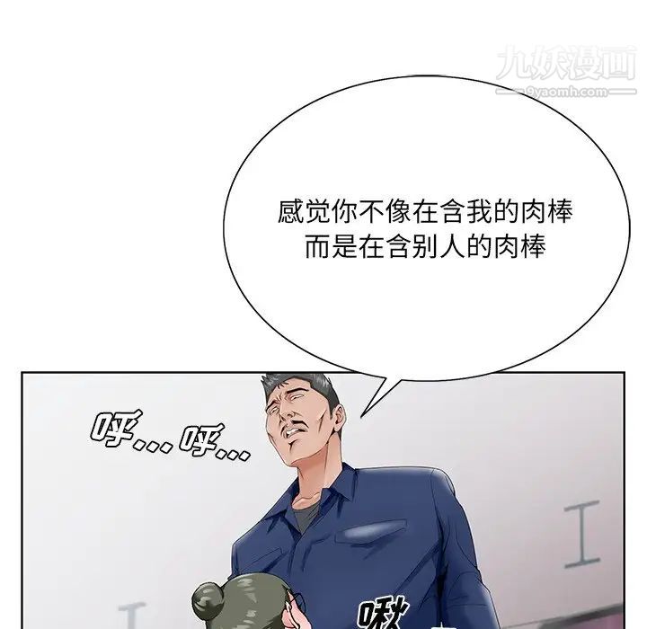 《哥哥怀中的初恋》漫画 第28話