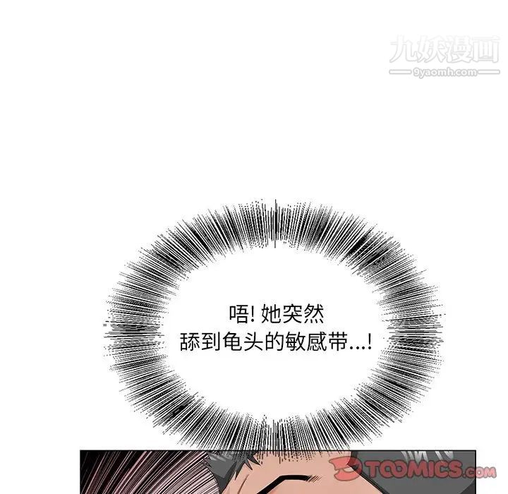 《哥哥怀中的初恋》漫画 第29話