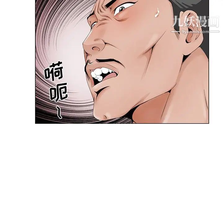 《哥哥怀中的初恋》漫画 第29話