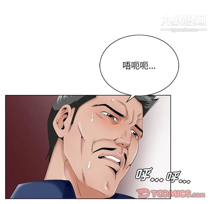《哥哥怀中的初恋》漫画 第29話