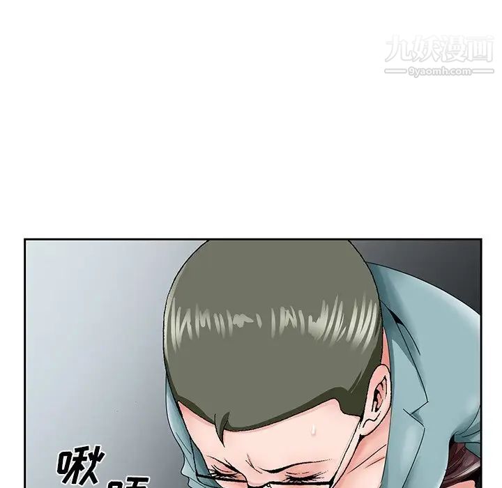 《哥哥怀中的初恋》漫画 第29話