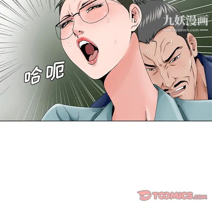 《哥哥怀中的初恋》漫画 第29話