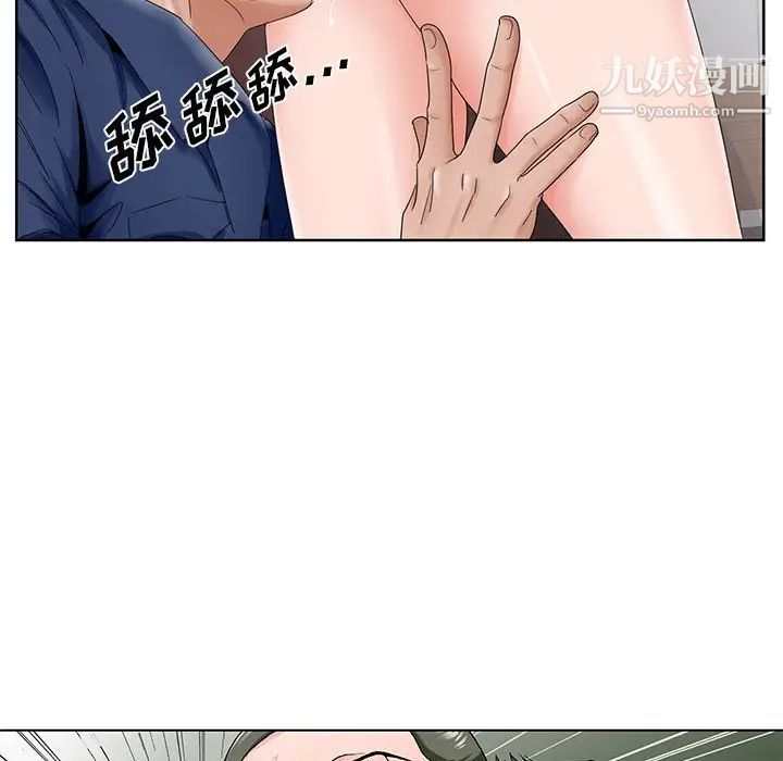 《哥哥怀中的初恋》漫画 第29話