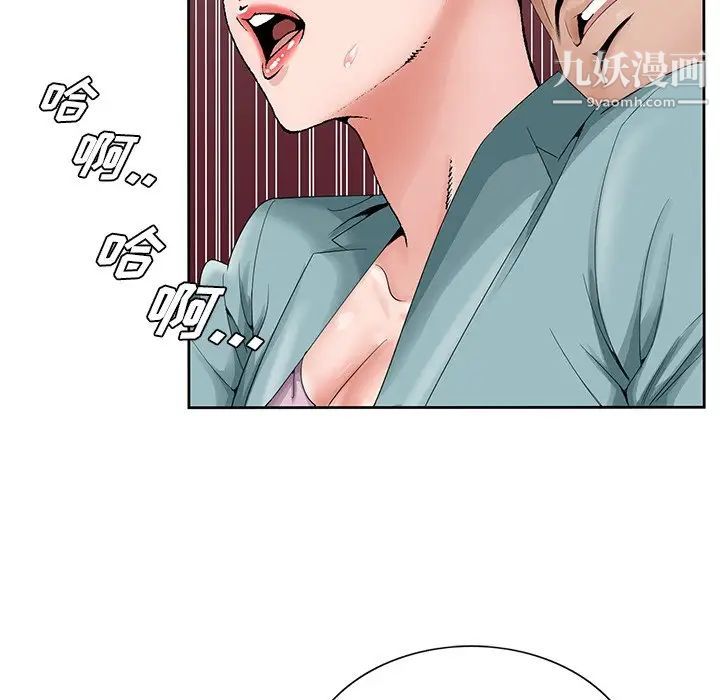 《哥哥怀中的初恋》漫画 第29話