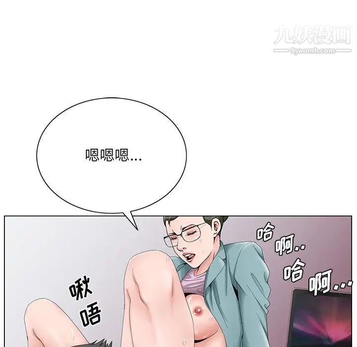 《哥哥怀中的初恋》漫画 第29話