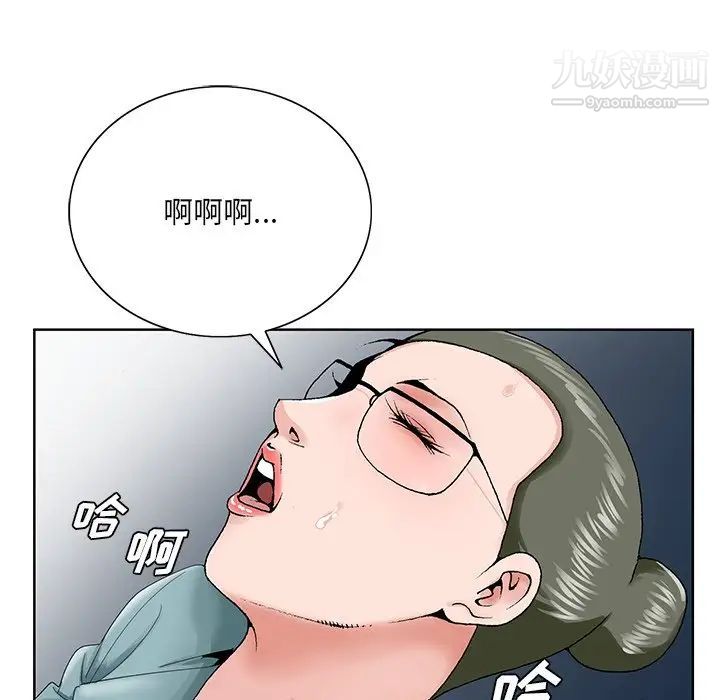 《哥哥怀中的初恋》漫画 第29話