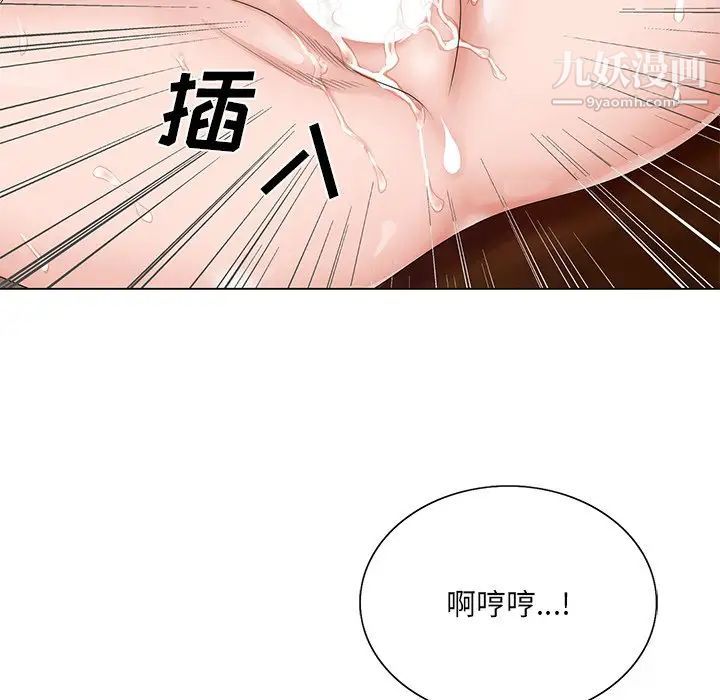 《哥哥怀中的初恋》漫画 第29話