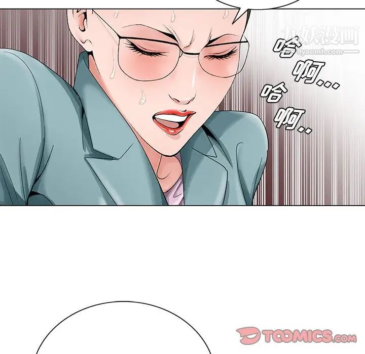《哥哥怀中的初恋》漫画 第29話
