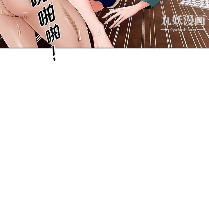 《哥哥怀中的初恋》漫画 第29話