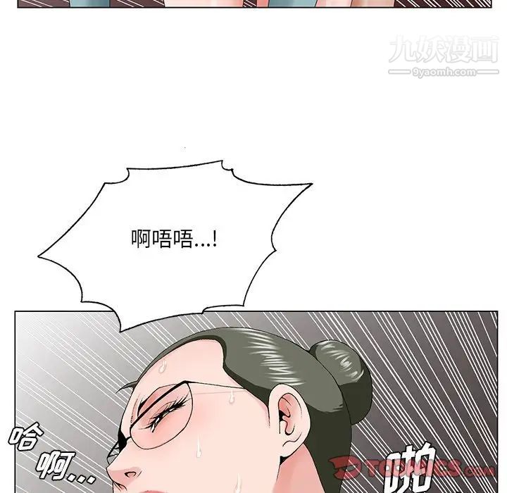 《哥哥怀中的初恋》漫画 第29話