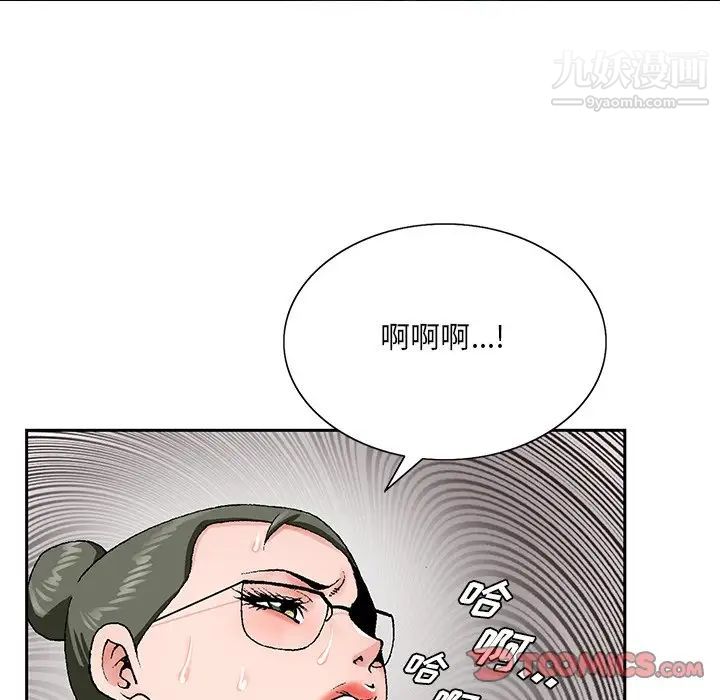《哥哥怀中的初恋》漫画 第29話