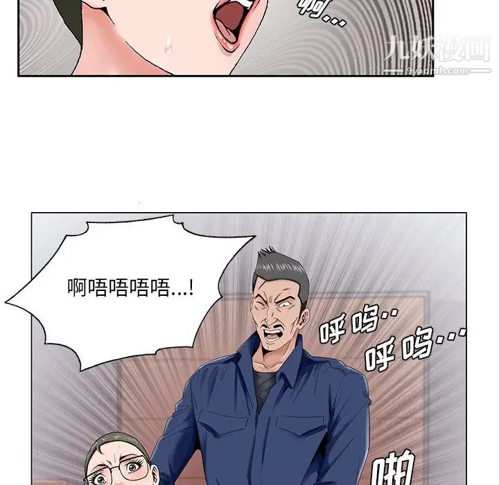 《哥哥怀中的初恋》漫画 第29話