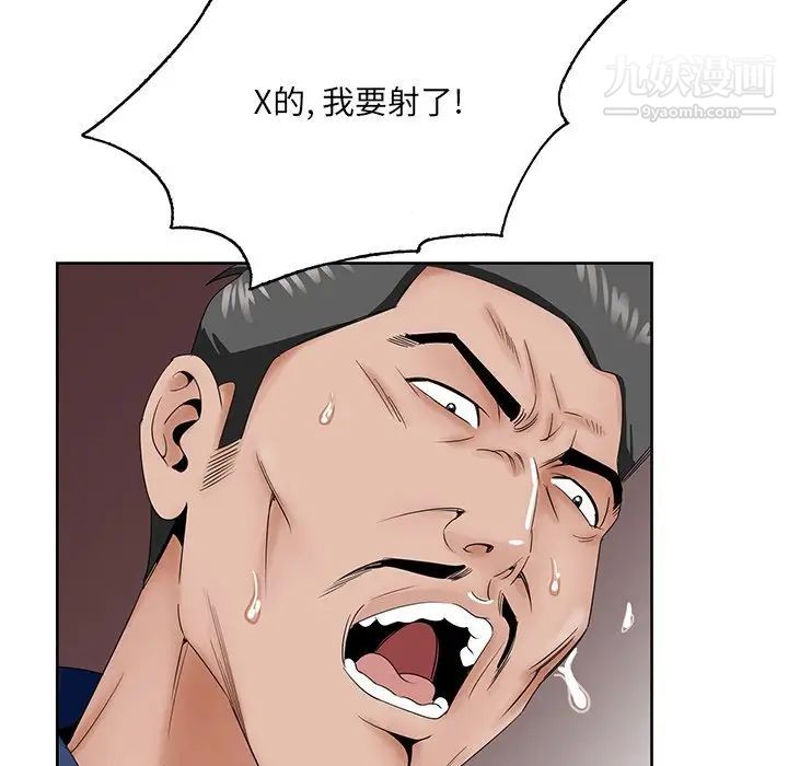 《哥哥怀中的初恋》漫画 第29話