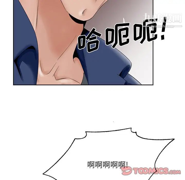 《哥哥怀中的初恋》漫画 第29話