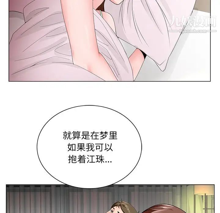 《哥哥怀中的初恋》漫画 第29話