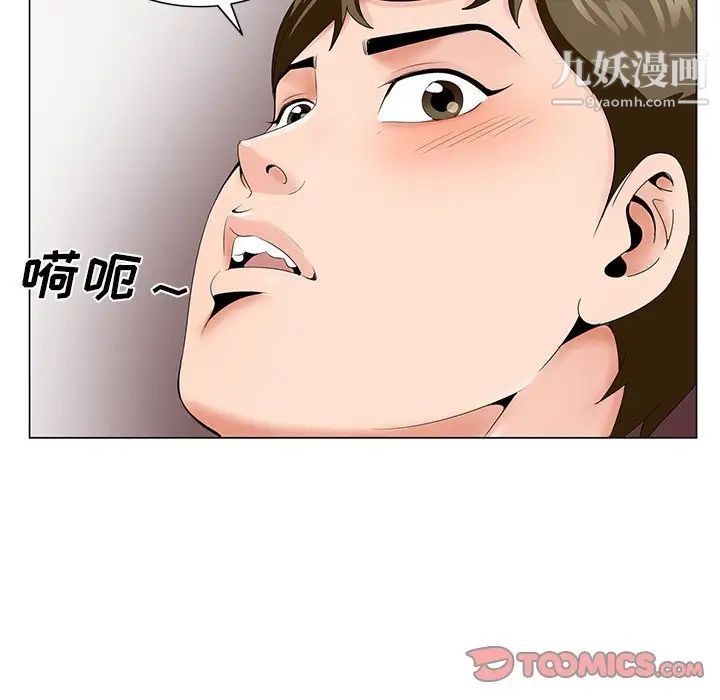 《哥哥怀中的初恋》漫画 第29話