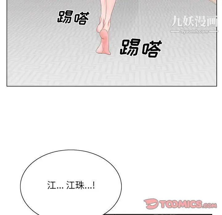 《哥哥怀中的初恋》漫画 第29話