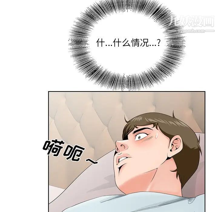《哥哥怀中的初恋》漫画 第29話