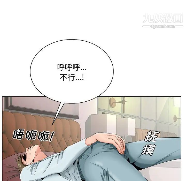 《哥哥怀中的初恋》漫画 第29話