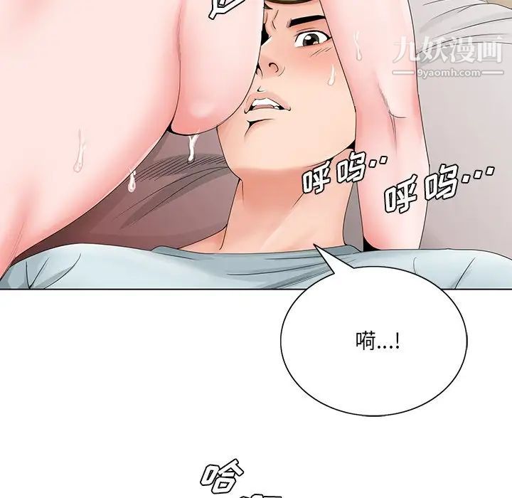 《哥哥怀中的初恋》漫画 第29話