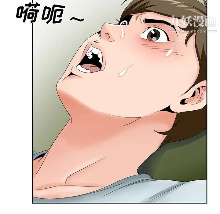 《哥哥怀中的初恋》漫画 第29話