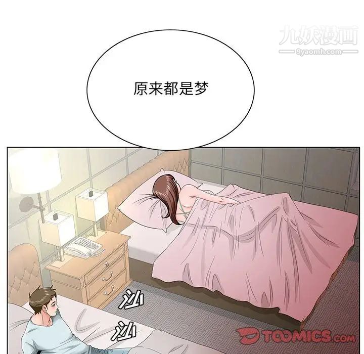 《哥哥怀中的初恋》漫画 第29話