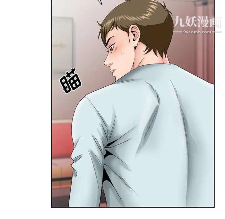 《哥哥怀中的初恋》漫画 第29話