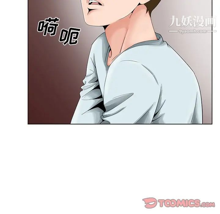 《哥哥怀中的初恋》漫画 第29話