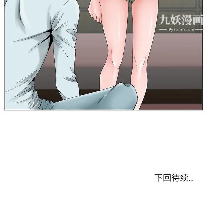 《哥哥怀中的初恋》漫画 第29話