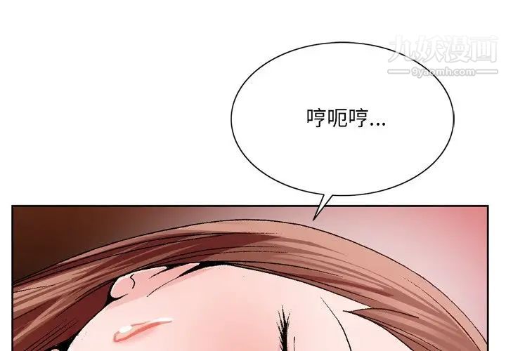 《哥哥怀中的初恋》漫画 第3话