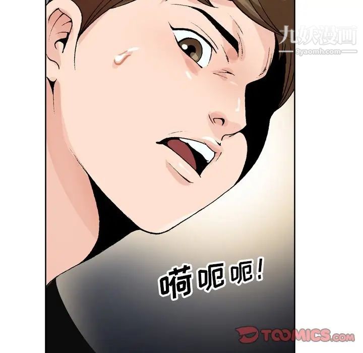 《哥哥怀中的初恋》漫画 第3话