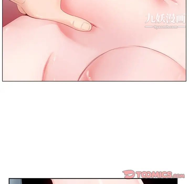 《哥哥怀中的初恋》漫画 第3话